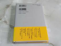 金正日と金大中 南北融和に騙されるな！ 西岡力 PHP_画像3