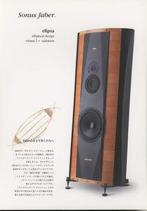 Sonus faber elipsaのカタログ ソナスファベール 管3873s2