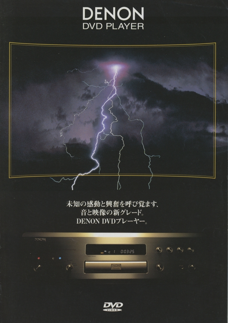 DVD-5000の値段と価格推移は？｜3件の売買データからDVD-5000の価値が