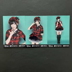 指原莉乃 　AKB48 生写真　チームサプライズ　3種コンプ