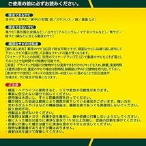 1.錆取り剤 1.液体 100g ENGINEER エンジニア ネジザウルスリキッド 錆び取り サビ取り さびとり サビ落と_画像6