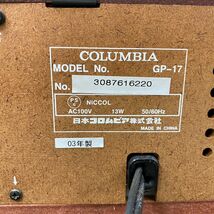 G506-C7-330 COLUMBIA コロンビア レコードプレーヤー GP-17/コロムビア スピーカー アンプ内蔵 オーディオ 音響機器/通電・音出しOK ⑤_画像7