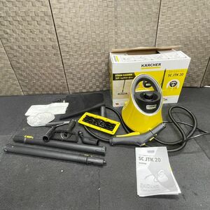 H827-K44-3003 KARCHER ケルヒャー スチームクリーナー SC JKT 20 高圧洗浄機 通電OK ①