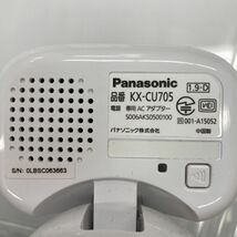 I601-ST7-467 Panasonic パナソニック KX-CU705 ベビーモニター ワイヤレス ベビーカメラ 箱/説明書付き ②_画像8
