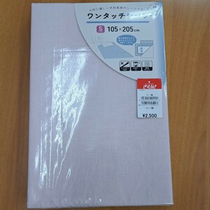 新品・綿100%ワンタッチシーツ・シングルサイズ・　105×205cm　ピンク