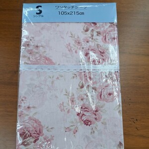 新品・ワンタッチシーツ・シングルサイズ・　105×205cm　ピンク