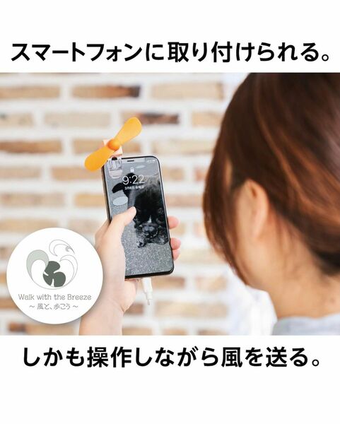 【新品未開封】ドウシシャ 携帯扇風機 スマホクリップファン 【iPhone用】 オレンジ