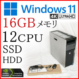 12CPU 16GB i7 i9超 Xeon E5 HP Z620 SSD 240GB HDD 500gb 4K Windows11 まとめ 本体 キーボード マウス ケーブルセット DQH