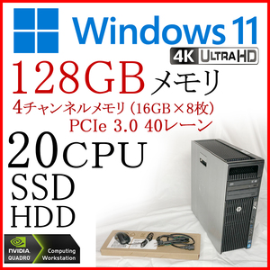 20CPU 128GB 大量メモリ i7 i9超 Xeon E5 HP Z620 SSD 240GB HDD 500gb 4K Windows11 まとめ 本体 キーボード マウス ケーブルセット YQK