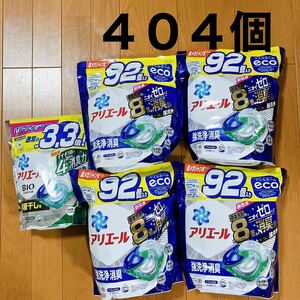 404個 アリエール ジェルボール 詰め替え 超メガジャンボサイズ 92個入り 4袋 部屋干し用 36個入り バイオサイエンス 洗剤 詰替