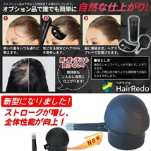 安全試験済ISO規格■薄毛増毛ヘアパウダーふりかけ詰め替え2袋■新型ケラチンはげかくし白髪隠し頭頂部つむじかくし円形脱毛症ヘアファンデ_画像7