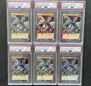 6枚セット【PSA9】真紅眼の黒竜 レッドアイズ シークレット ラッシュ　遊戯王 PSA鑑定品