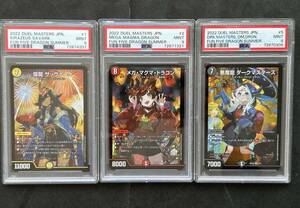 神アート【PSA9】煌龍 サッヴァーク メガ マグマ ドラゴン 悪魔龍 ダークマスターズ 【デュエル・マスターズ】さいとうなおき