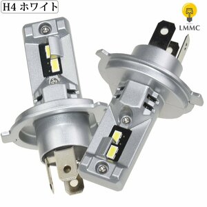 [改良版]　アルトラパン ラパン HE33S HE22S H4 車検対応 H4 10000lm ホワイト LH500RC LMMC