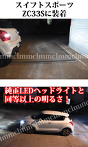 LED バックランプ MRワゴン MRワゴンWit MF33S 2266.7lm T16 圧倒的明るさ 当店最強モデル ホワイト 無極性_画像3