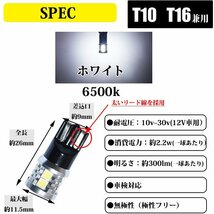 新型 タント タントカスタム LA650S LA660S 　LED バックランプ バック球 300lm T16 省電力 拡散モデル ホワイト 無極性_画像3