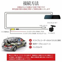 4.5インチW録画対応タッチパネル式　FHDミラー型ドライブレコーダー　CAR-097_画像8