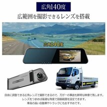 4.5インチW録画対応タッチパネル式　FHDミラー型ドライブレコーダー　CAR-097_画像6