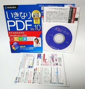 【同梱OK】 いきなりPDF 10 ■ Windows10 / 11 対応 ■ PDFソフト ■ 作成 / 編集 / 変換