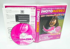 【同梱OK】 フォトマイザー 2 ■ PhotoMizer 2 ■ 写真補正ソフト ■ Windows ■ 画像補正