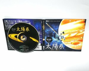 【同梱OK】 太陽系 ■ Windows / Mac ■ CD-ROM ■ 宇宙アート作品集ソフト ■ 天体写真 / 驚異の天文現象 / 巨大隕石の襲来