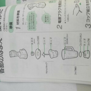 保管品 未使用 MITSUBISHI 三菱 ジューサーミキサー ジュース、マヨネーズ作り などで 調理器具 時短 一台2役の画像4