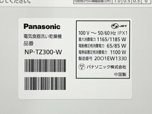 I-11009MK115Y5XY23N パナソニック Panasonic 食器洗い乾燥機 NP-TZ300 家庭用 ホワイト 2020年製 美品 インボイス制度対応_画像9