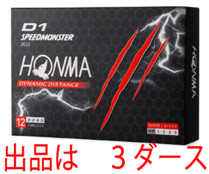 新品■ホンマ■D1 SPEEDMONSTER 2023■ホワイト■３ダース■高いスピン性能と初速性能改善■モンスター級の飛びがさらに進化■正規品