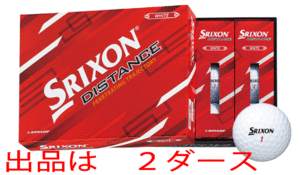 新品■ダンロップ■2022.4■スリクソン ディスタンス■SRIXON DISTANCE■ホワイト■２ダース■鋭い飛び出しと風に負けない弾道