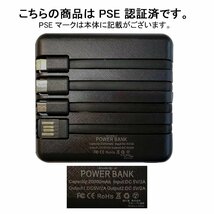 4種ケーブル内蔵 モバイルバッテリー LEDライト搭載 大容量 軽量 小型 充電器 タイプc 充電ケーブル 20000mah　急速充電　PSE認証_画像10