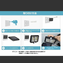 自動点灯センサー太陽光発電 LEDソーラーライト センサーライト ポーチライト　防水　屋外照明 作業灯　防犯ライト_画像4