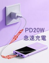 薄型 急速充電 大容量30000mAh スマホ充電　モバイルバッテリー PSE認証　iPhone iPad Android PD3.0 USB Cポート デュアル QC 4.0 USBA_画像4