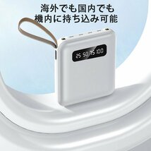 モバイルバッテリー 多機能一体型充電ケーブル搭載 LEDライト搭載 大容量 軽量 小型 充電器 タイプc 20000mah　急速充電　PSE認証_画像5