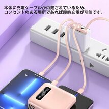 モバイルバッテリー 多機能一体型充電ケーブル搭載 LEDライト搭載 大容量 軽量 小型 充電器 タイプc 20000mah　急速充電　PSE認証_画像2