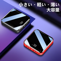 送料無料 20000mAh大容量 モバイルバッテリー 急速充電 2.1A スマホ充電器　液晶画面 小型 軽量 USB2ポート 2台同時充電可能 スマホ 電池　_画像6