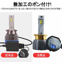 ポンつけ可能 爆光 LEDヘッドライト D2S D2R D4S D4R 純正 HID LED化 左右セット HIDより明るい 純正 HID交換用 キャンセラー内蔵_画像8