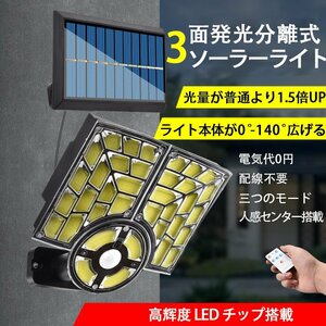 2023新 センサーライト LEDセキュリティライト 格子状反射板仕様 LEDソーラーライト IP65防水 屋内 屋外使用可 防水 防犯ライト 屋外照明