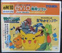 エヴィオ evio専用ソフト eM10 ポケットモンスター_画像1