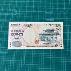 2000円札　日本銀行 紙幣 紫式部 