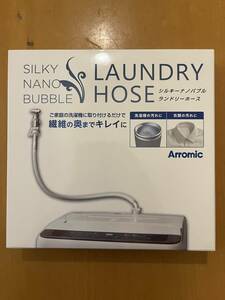 送料無料☆新品☆アラミック　シルキーナノバブル洗濯ホース　ホワイト　JLH-SN1