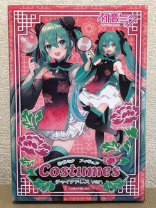 初音ミク フィギュア Costumes チャイナドレス ver. 未開封新品