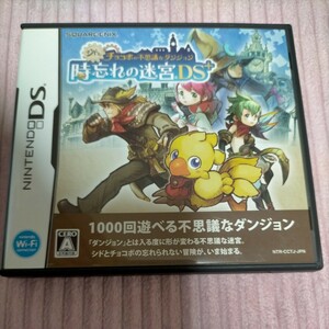 ★【DS】 シドとチョコボの不思議なダンジョン 時忘れの迷宮DS＋　動作確認済