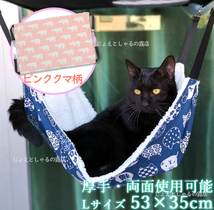 【2点set】猫 犬 ハンモック ペットベッド 冬夏 両面 やわらか 昼寝 大型_画像2