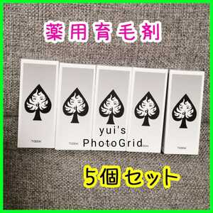 薬用育毛剤　ジョーカー　50ml×5本セット　薬用育毛エッセンス　抜け毛　薄毛　脱毛対策　男　女　メンズ　レディース　頭皮マッサージ