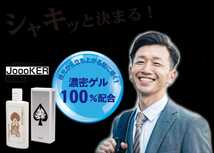 薬用育毛剤　ジョーカー　50ml×10本セット　薬用育毛エッセンス　抜け毛　薄毛　脱毛対策　男　女　メンズ　レディース　頭皮マッサージ_画像4