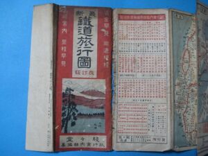 に1650戦前地図案内　最新鉄道旅行図　昭和5年　朝鮮　台湾