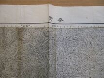 ce1001　5万分1地図　秦野　神奈川県　山梨県　静岡県　昭和28年　地理調査所_画像1