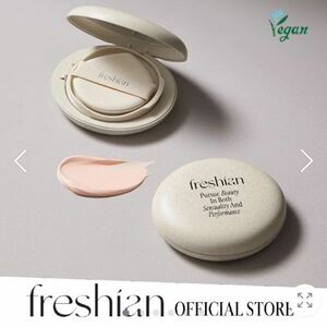 韓国コスメ　freshian フレシアン　エッグライククッションファンデーション