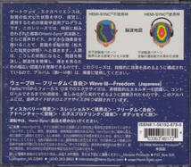 CD ヘミシンク - ゲートウェイ エクスペリエンス ウェーブⅢ フリーダム 自由 - 日本語版 Hemi-Sync The Gateway Experience Wave3_画像2