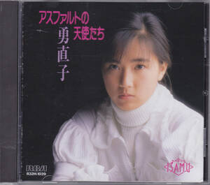 CD 勇直子 - アスファルトの天使たち - R32H-1039 原田真二 久保田利伸 羽田一郎 松尾一彦